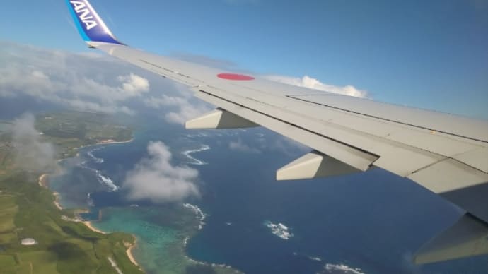 さらば宮古島