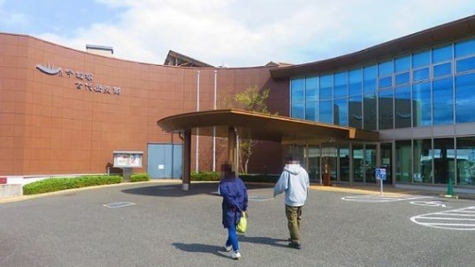 今城塚古代歴史館へ