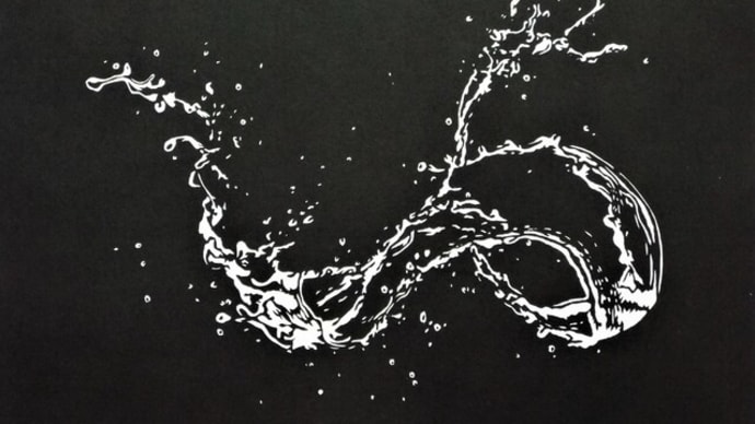 「水飛沫」 切り絵 A5