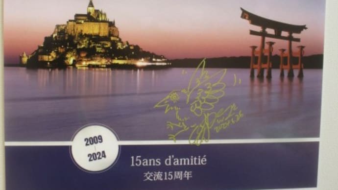 宮島・厳島神社とフランスのモン・サン・ミシェル・・・海、深い信仰と千年以上の歴史を持つパワースポットです 廿日市市とモン・サン・ミシェル市は観光友好都市