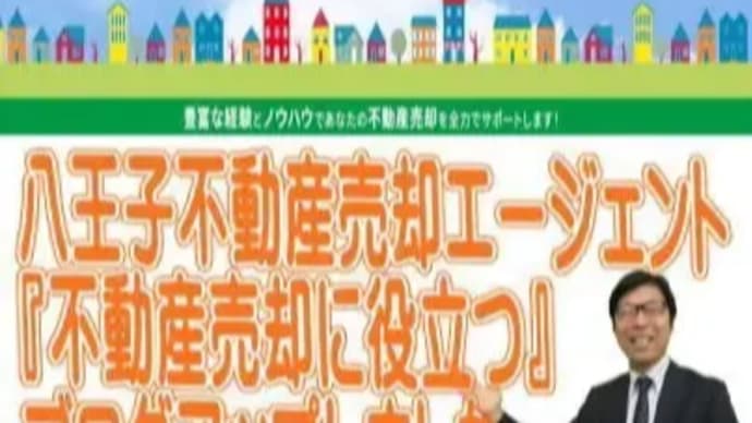 八王子駅周辺エリア売土地成約状況（R6年4月分）