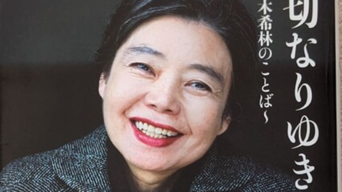 祈りうた(でくの坊 夫婦喧嘩)