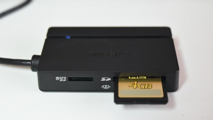 カードリーダーの出番