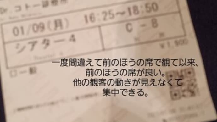 ドクターコトー