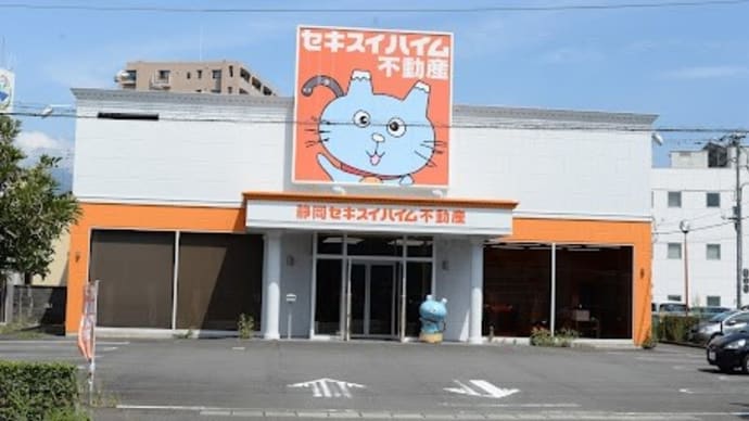 【静岡県富士市】リースで安心☆住み続けたい方に