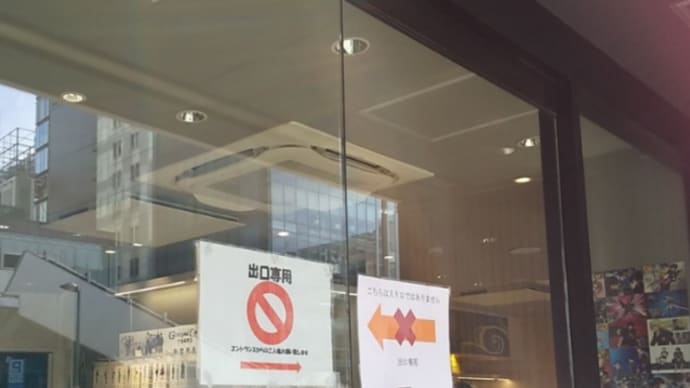 「出口専用」ではなく「シャア専用」にすれば