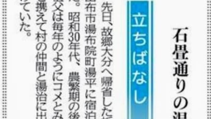 投稿記事を読んで