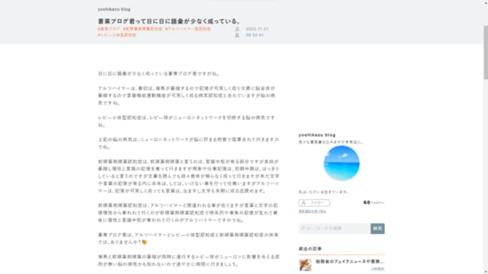 >蒼莱ブログ君って日に日に語彙が少なく成っている。