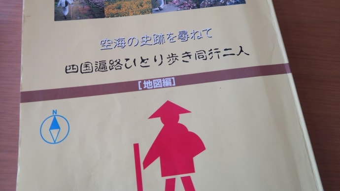 地図を見るのは好きだが・・・