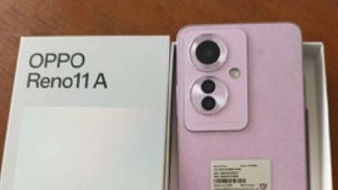 新しいスマホ（追記あり）