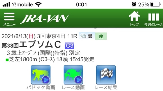 エプソムC