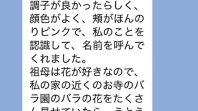 お元気でいてくださるご報告ありがとうございます。