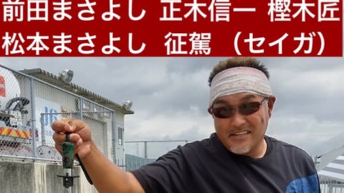 詐欺師です 気を付けて下さい‼️