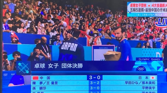 卓球女子敗退‼️悔しい‼️orz