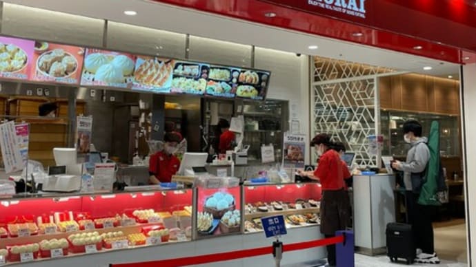 【ハワイ旅行記2024】⑲伊丹空港で夕食