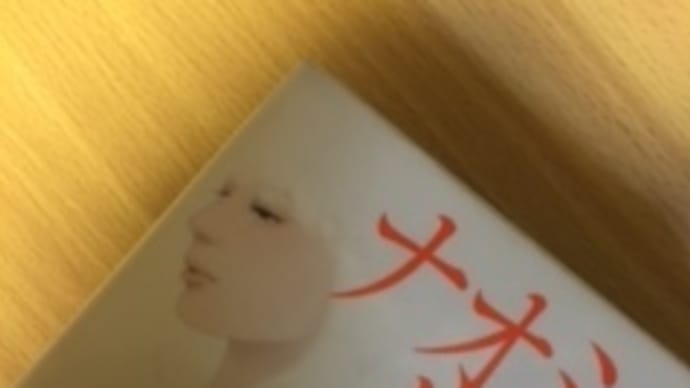 通勤読書　493　逃げろ！！