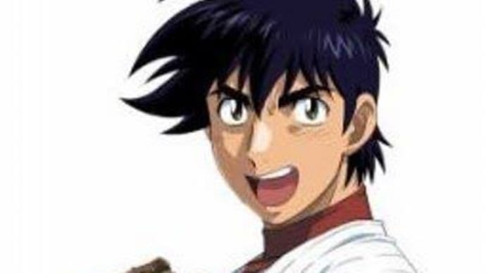 野球アニメ「メジャー」の茂野吾郎から学ぶ「すぐ行動することの大切さ」