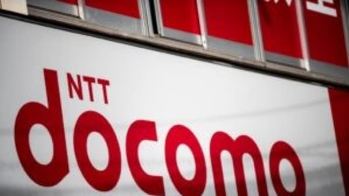 NTTドコモに大規模サイバー攻撃 複数サービスに障害