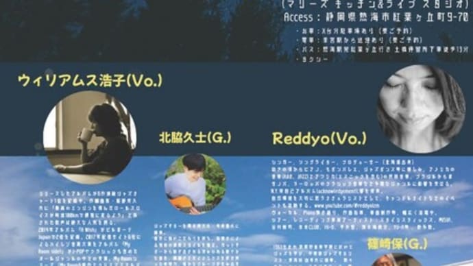2025年4月〜5月の演奏予定