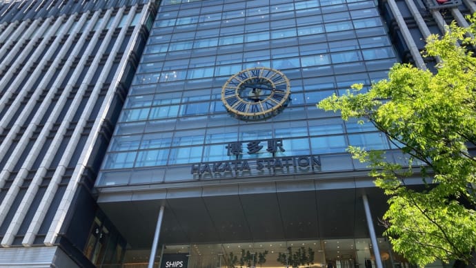 2022GW鉄道旅②〜初の九州入り〜