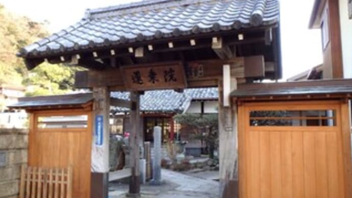 ■ 鎌倉市の御朱印-12 (B.名越口-7)
