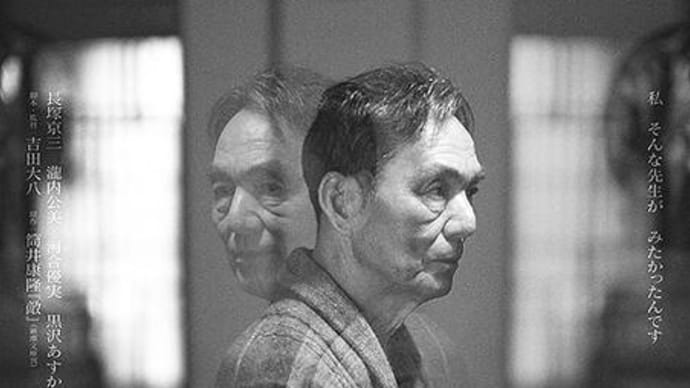 映画:「敵」