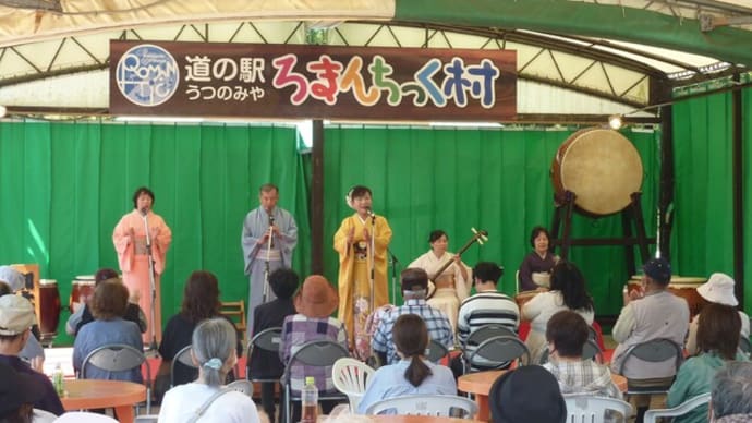 ろまんちっく村 「和太鼓&民謡」コンサート