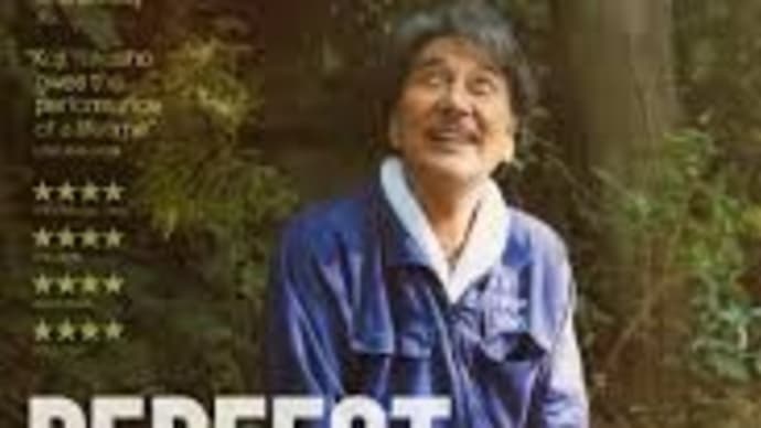 幸せとは何か?について考えさせられた、映画『PERFECT DAYS』