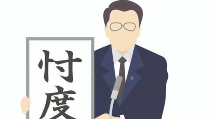 検察は頼りにならず?