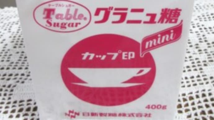 詰め替えずにそのまま使える日新製糖「ボックスシュガーミニ」