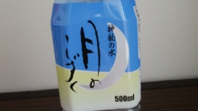 月のしずく