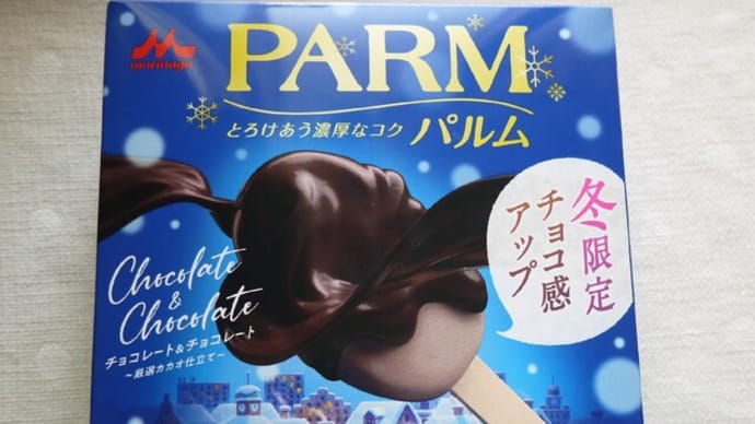 Gooブログ Goo Blog ハッシュタグ アイス
