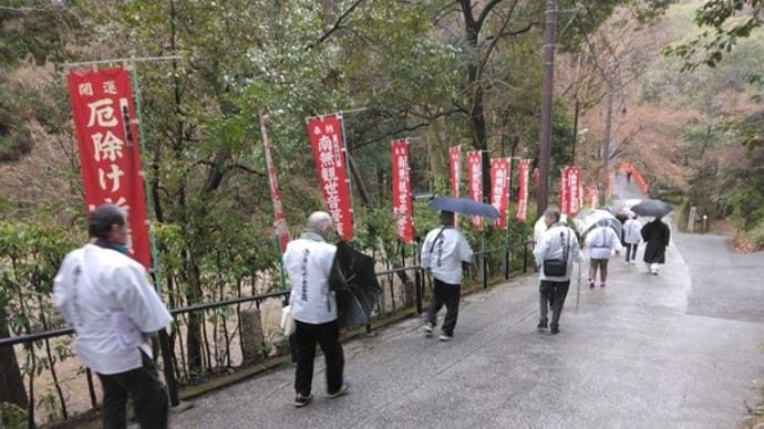 【西国三十三所巡礼】十五番・今熊野観音寺