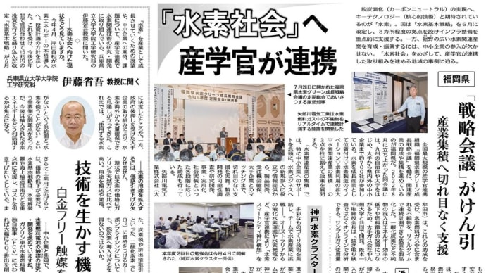 脱炭素化(カーボンニュートラル)の実現へ、キーテクノロジー(核心的技術)と期待されているのが「水素」。 #水素社会 #脱炭素化 #水素