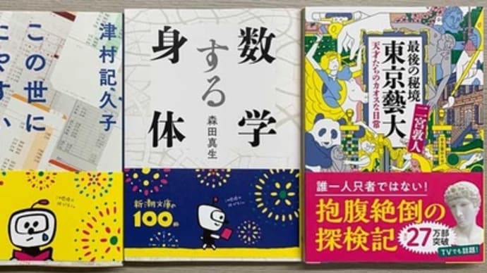 夏休みだ、本を読もう