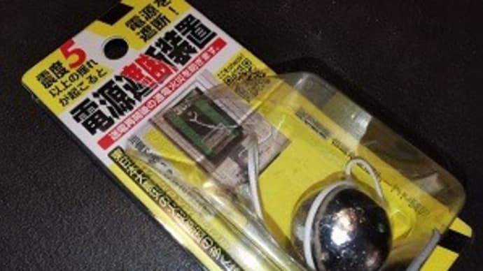 こんな役立つ物もあるのですね?