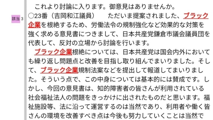 上畠寛弘は、大嘘付きでございますのでね。