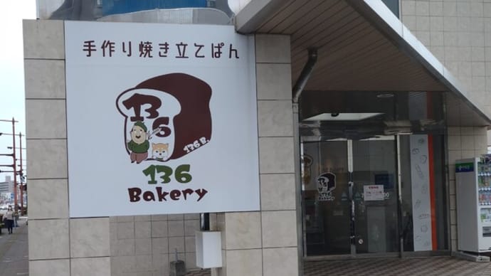 宮崎の味。