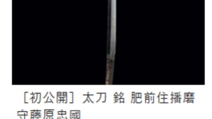 肥前忠國
