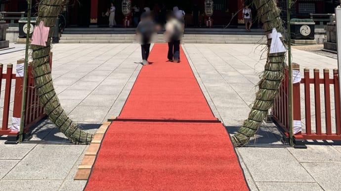 夏至に向かってワンツーワンツー ワンツーパンチ 一年でいちばん日の出が早い時間 太陽の正反対に銀河系の中心 超巨大ブラックホール 神田明神で大祓の茅の輪くぐり 宇宙と調和する∞宇宙エネルギーをチャージ