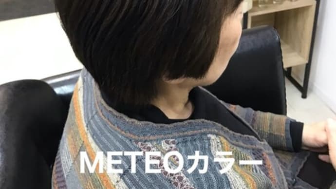 ハリコシも蘇るMETEOカラー