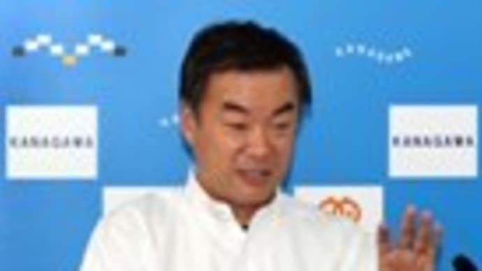 神奈川県知事「国民に土下座してわびるべきだ」福田自民党内閣総辞職について