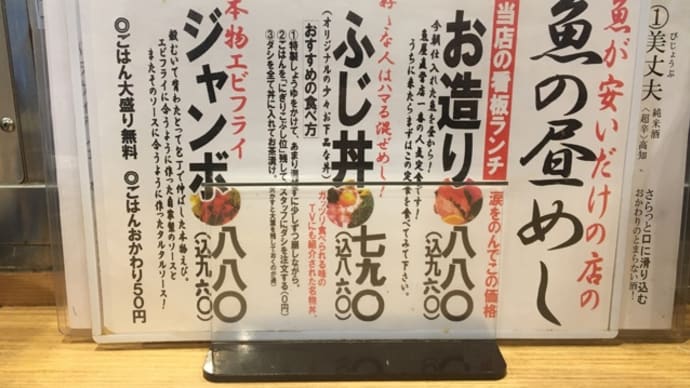 新大阪駅なにわ食堂で昼ごはん