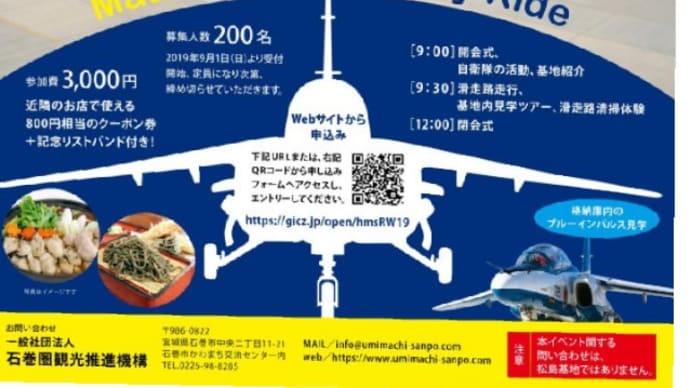 2019BIjr.☆ランウェイライド&小野ふるさと愛あいまつり