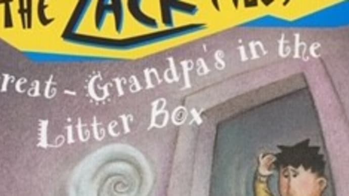 『主語』を何にするか? ~Great-Grandpa's in the Litter Box by Dan Greenburgより~