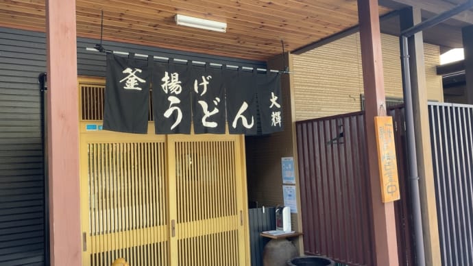 「釜揚げうどん大輝」でランチ