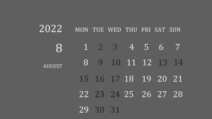 2022年お盆休みについて