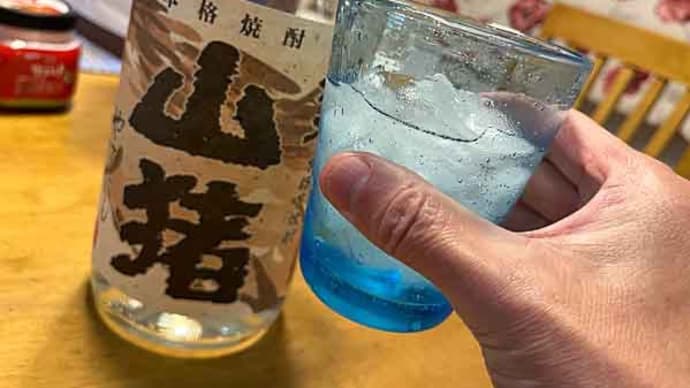 超豪傑芋焼酎「山猪」!