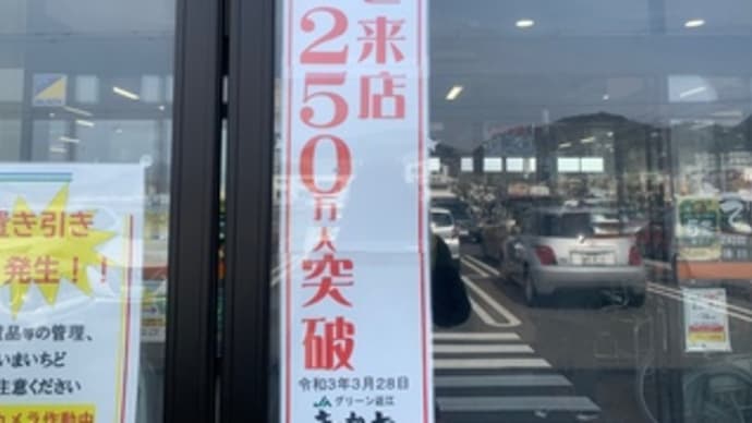 密な場所