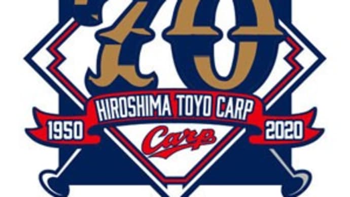 ハッシュタグ カープ カープキャッチフレーズ カープ福袋 カープファン感謝デー Goo Blog Gooブログ